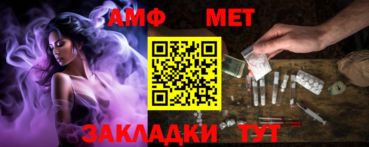 АМФЕТАМИН  Вход с VPN  Черемхово  АМФ Розовый 