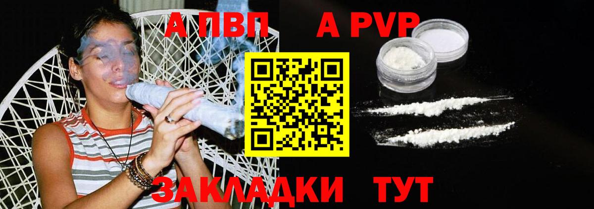 A PVP VHQ Черемхово