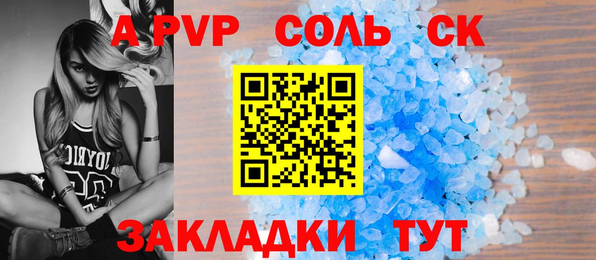 Черемхово  A-PVP VHQ  Alfa_PVP кристаллы  Вход с VPN 