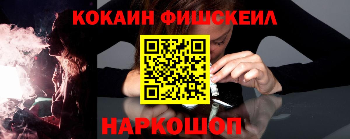КОКАИН Эквадор Черемхово