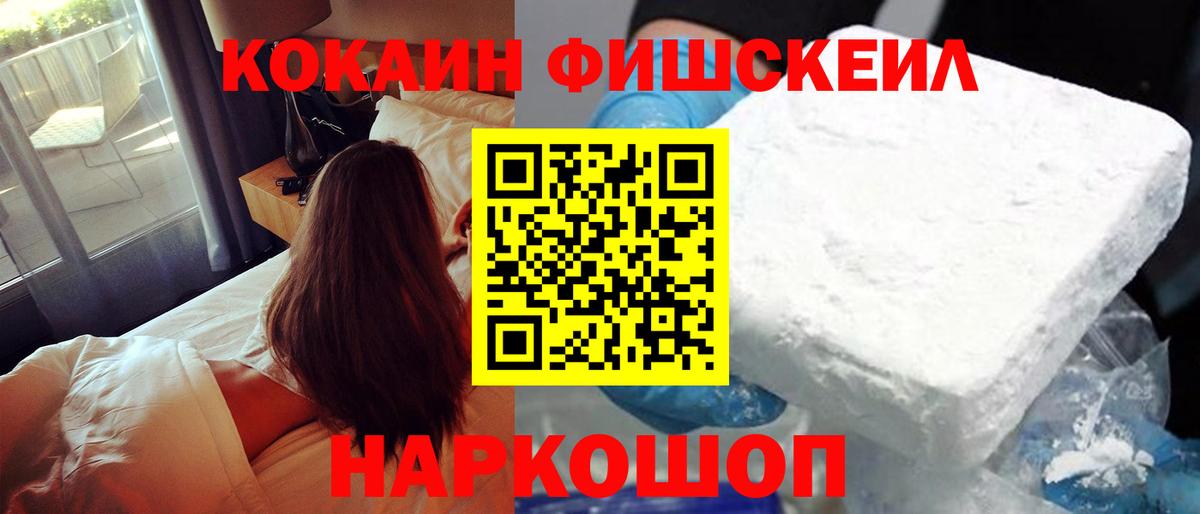Cocaine Эквадор  Cocaine  Кокаин 97%  Черемхово  Вход с VPN 