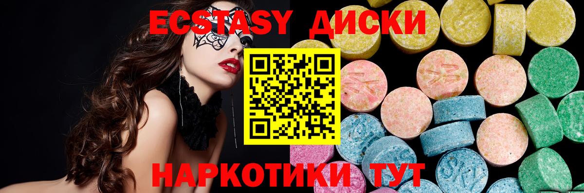 Экстази Дубай  продажа наркотиков  Ecstasy  Экстази таблы  Черемхово  Вход с VPN 