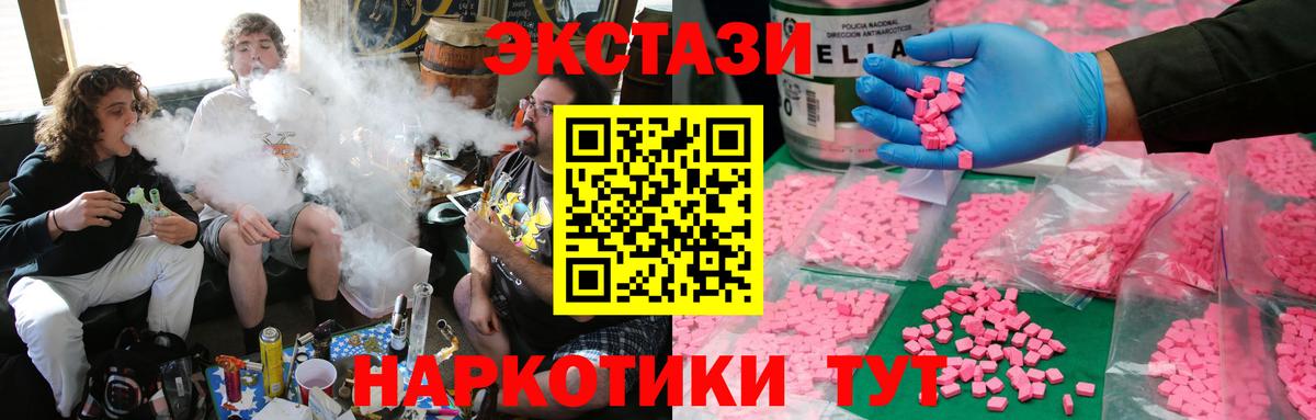 Экстази MDMA Черемхово