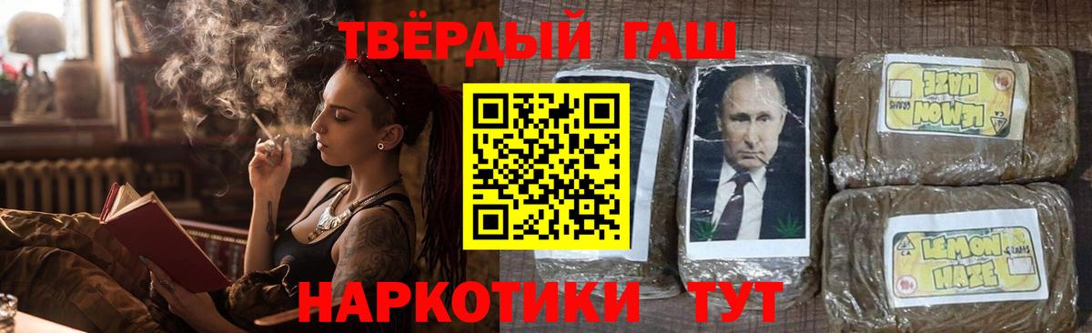 Гашиш  Гашиш Premium  Вход с VPN  ГАШ хэш  Черемхово 