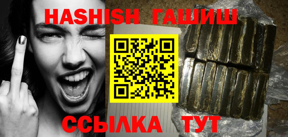 Гашиш 40% ТГК Черемхово