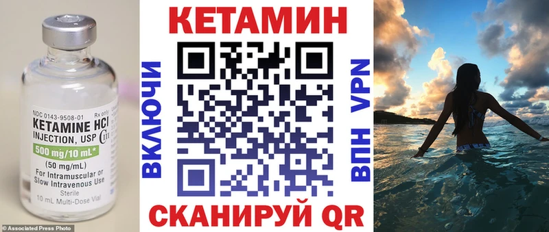 КЕТАМИН VHQ  Черемхово 
