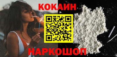 кокаин Бердск