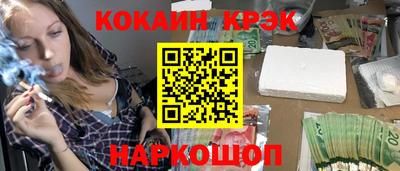 кокаин Бердск