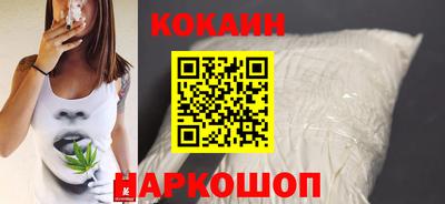 кокаин VHQ Белореченск