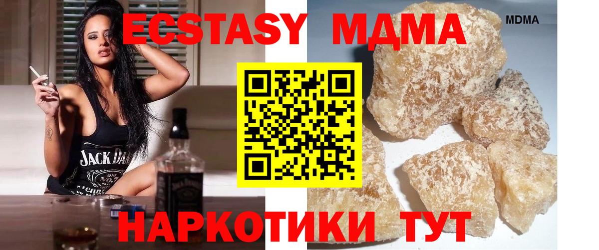Черемхово  МДМА молли  МДМА Molly  Вход с VPN 