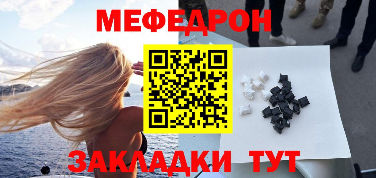 Черемхово  Меф  Вход с VPN  МЯУ-МЯУ mephedrone  Мефедрон мяу мяу 