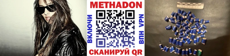 Метадон VHQ  ОМГ ОМГ ONION  Черемхово  цены наркотик 