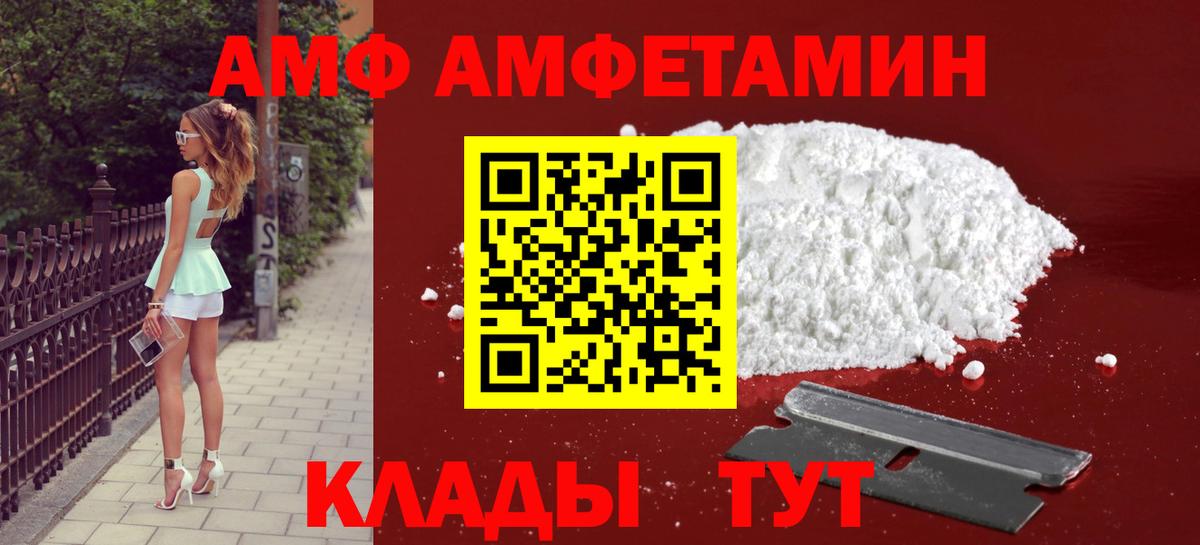 Черемхово  Метамфетамин витя  Вход с VPN 