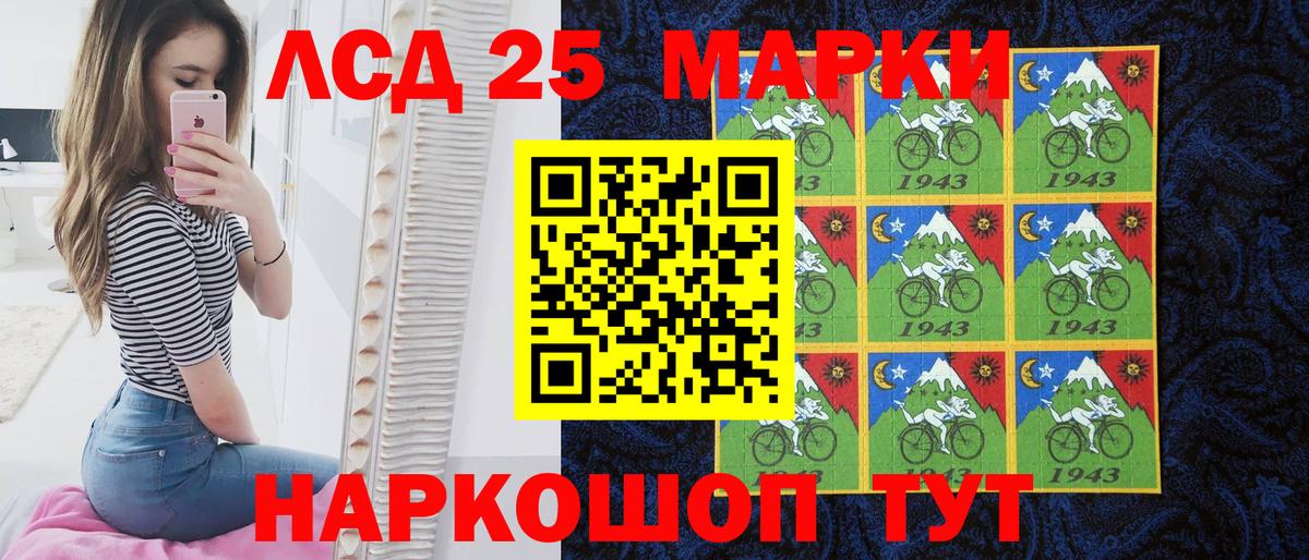 Наркотические марки 1500мкг Черемхово