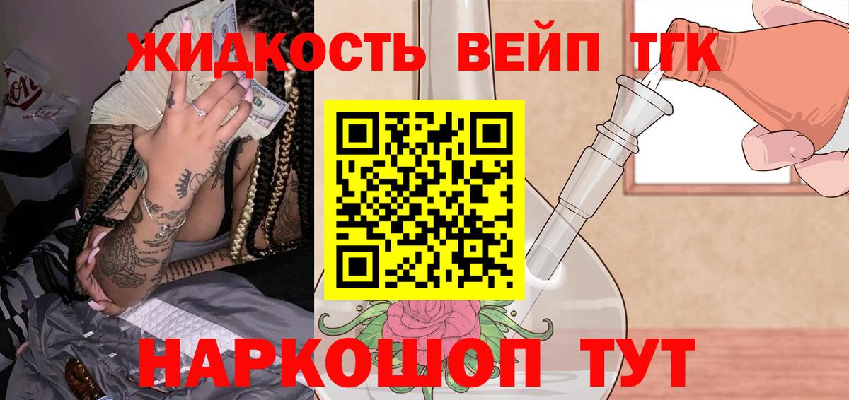 MEGA сайт  Вход с VPN  Дистиллят ТГК концентрат  Черемхово  ТГК вейп с тгк 