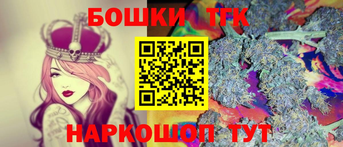 МАРИХУАНА VHQ  Вход с VPN  Черемхово  Бошки Шишки тримм  Канабис LSD WEED 